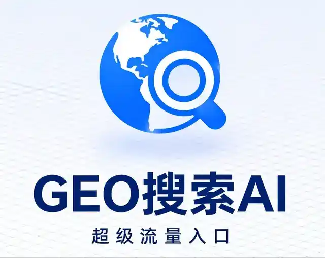 湛河区做GEO精准推广，才是本地获客的长效流量底牌