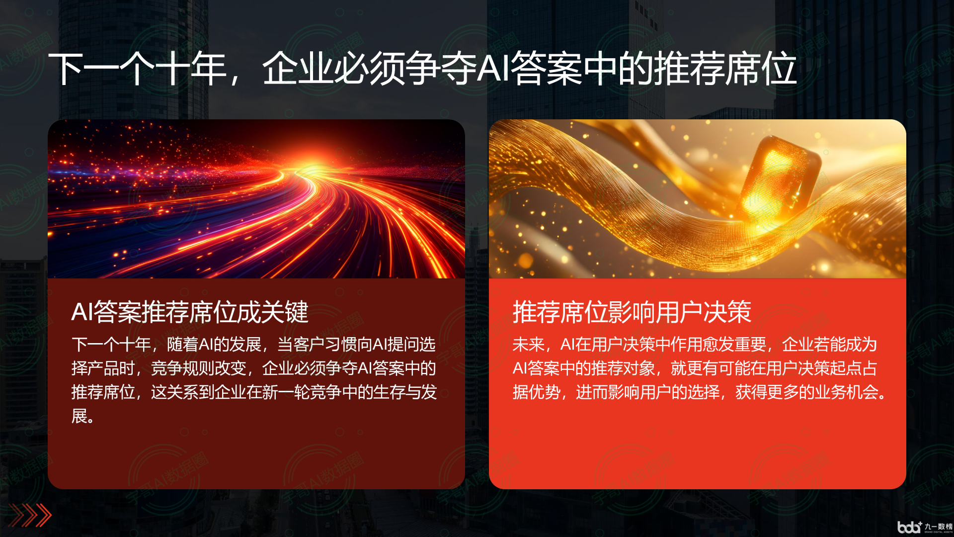 从流量抢夺到知识构建：GEO浪潮下，湛河区国硕AI探索企业品牌信息基建新范式