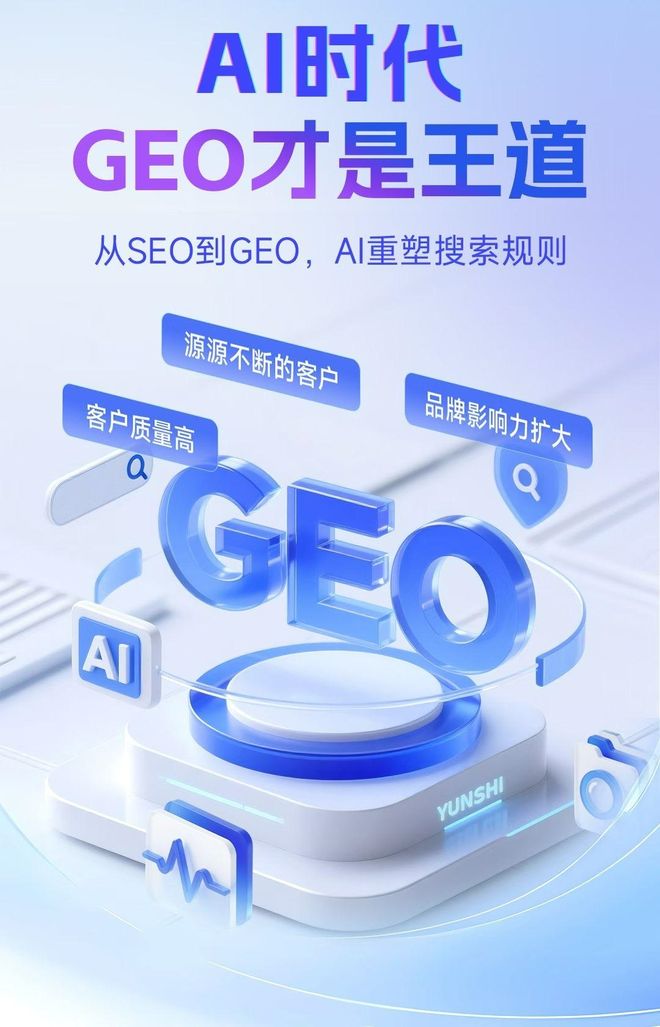标准化赋能湛河区本地数字营销 国硕AI重构国内GEO优化服务新生态
